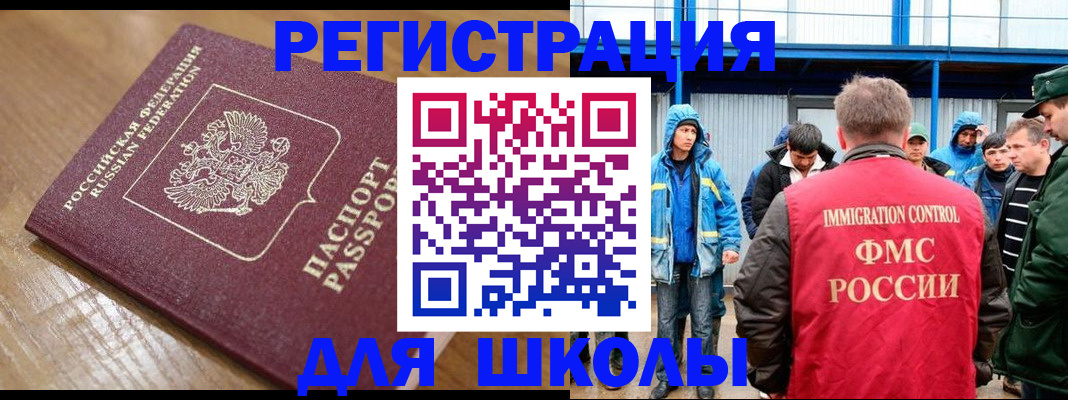 временная регистрация адрес в Киселёвске