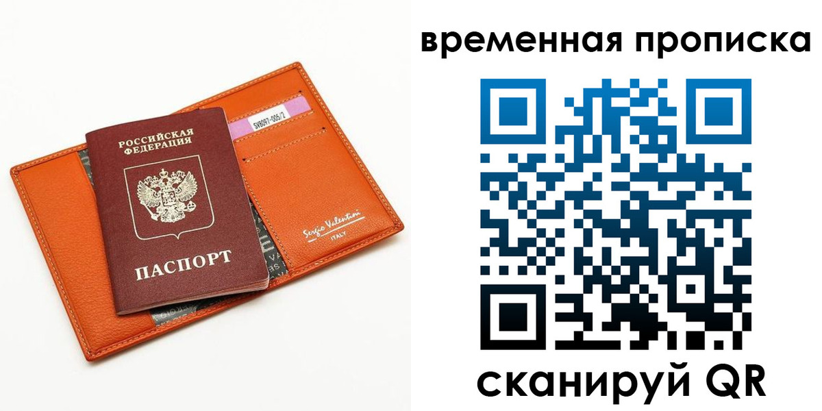 временная регистрация адрес в Киселёвске