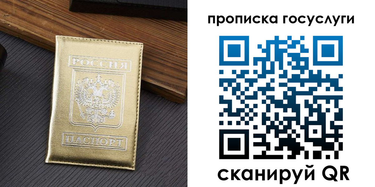 найти адрес прописки в Киселёвске