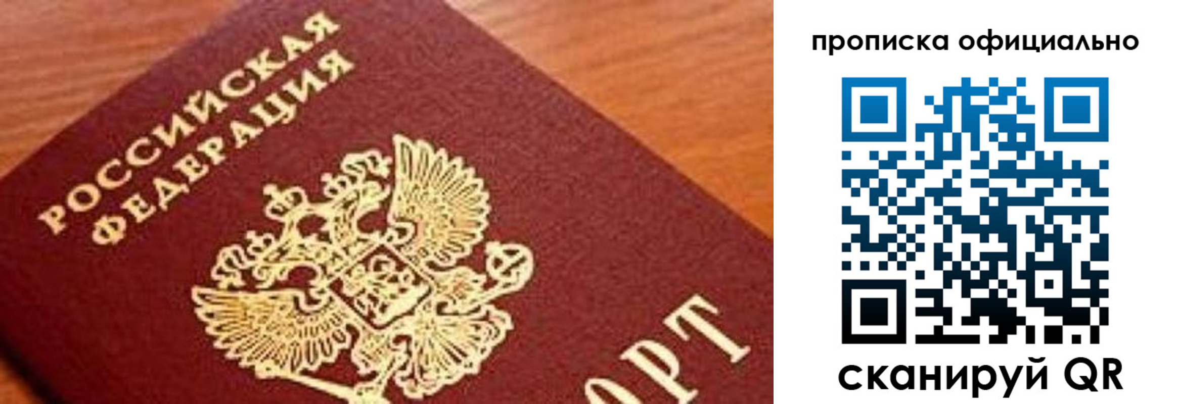 купить прописку в Киселёвске