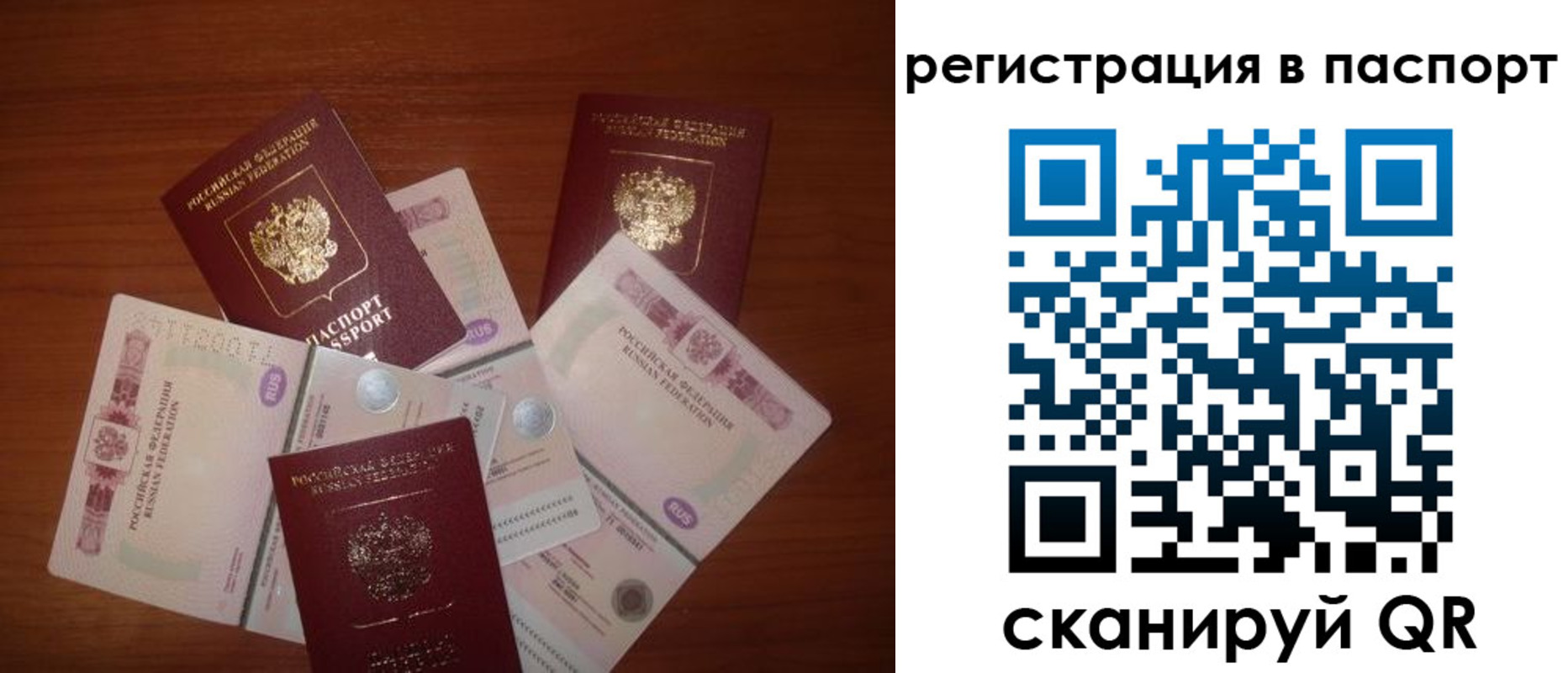 временная регистрация поиск в Киселёвске