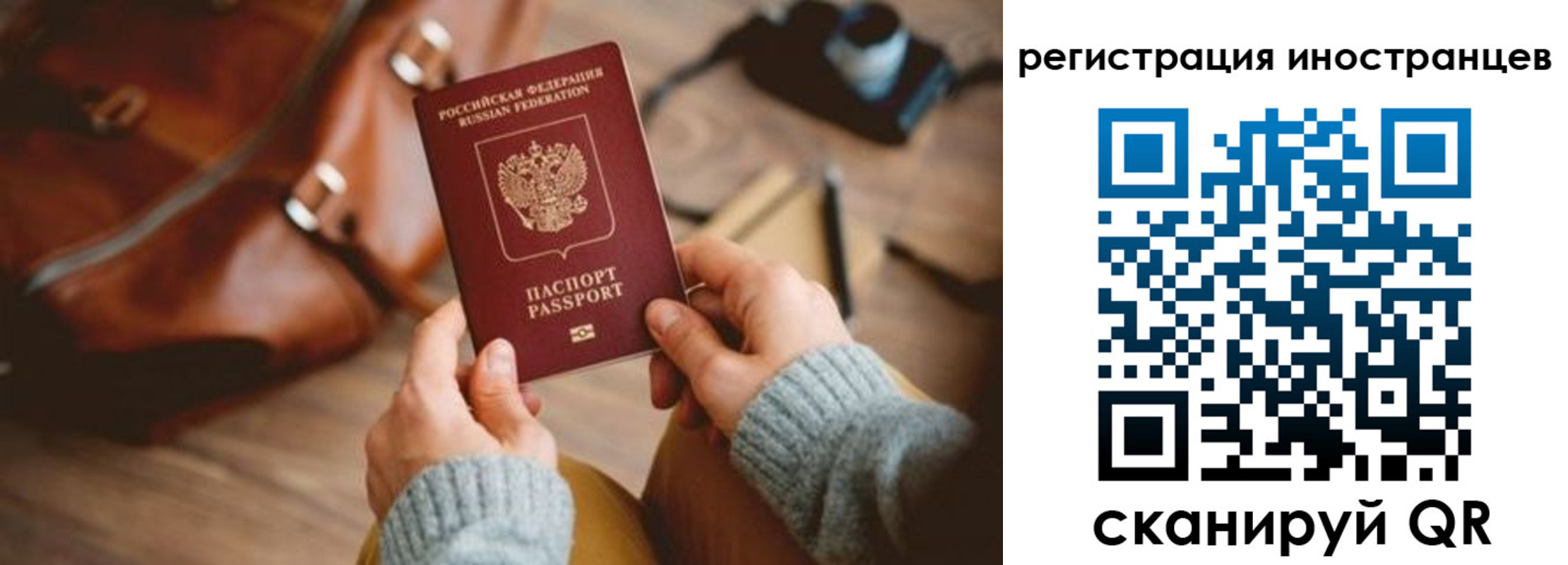 временная регистрация недорого в Киселёвске