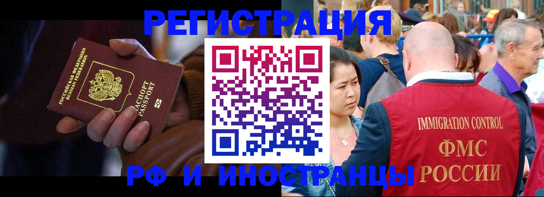 прописка 2025 в Киселёвске