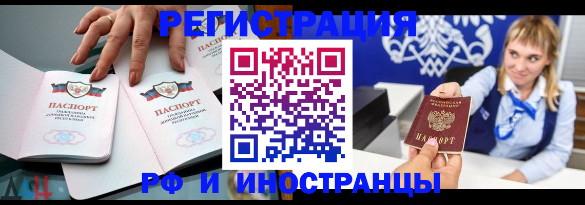 временная регистрация адрес в Киселёвске