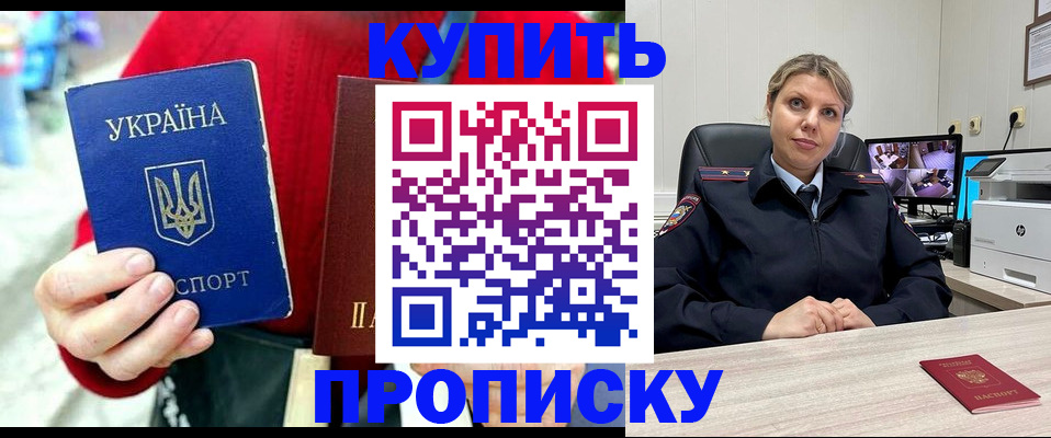 временная регистрация адрес в Киселёвске