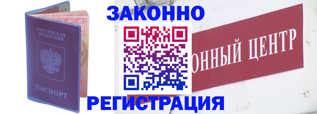 прописка иностранных граждан в Киселёвске