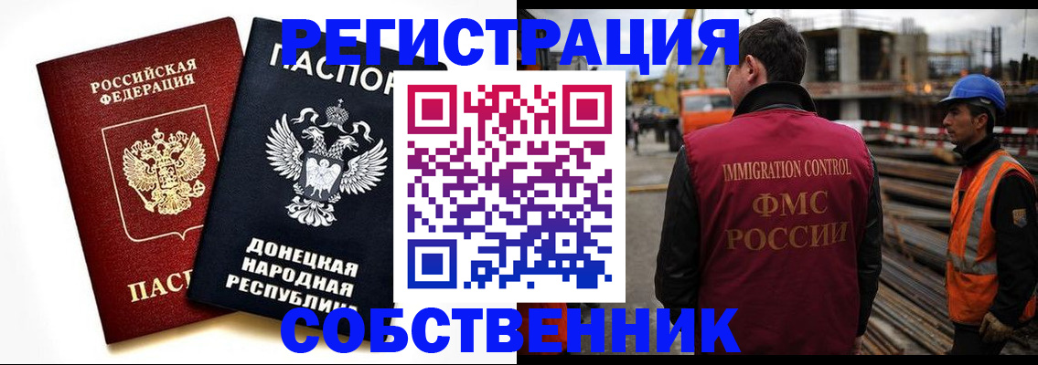 временная регистрация недорого в Киселёвске