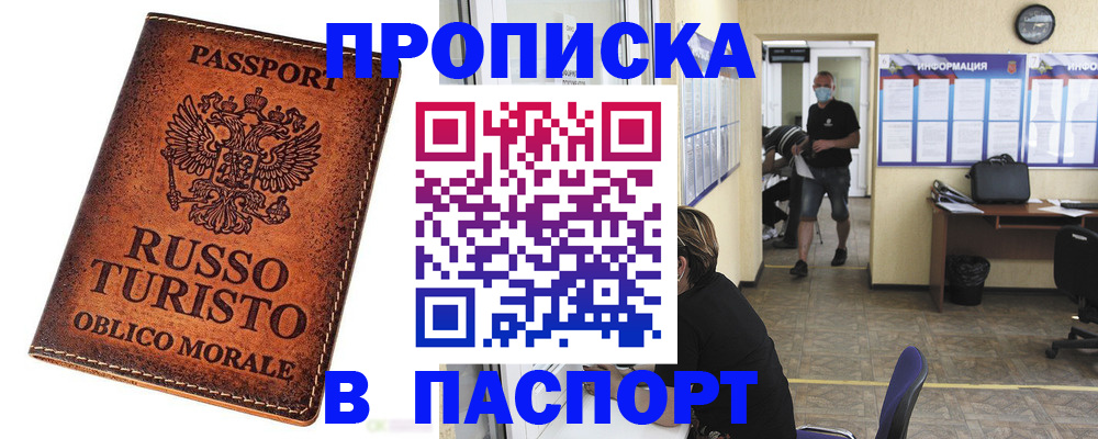 регистрация для школы в Киселёвске