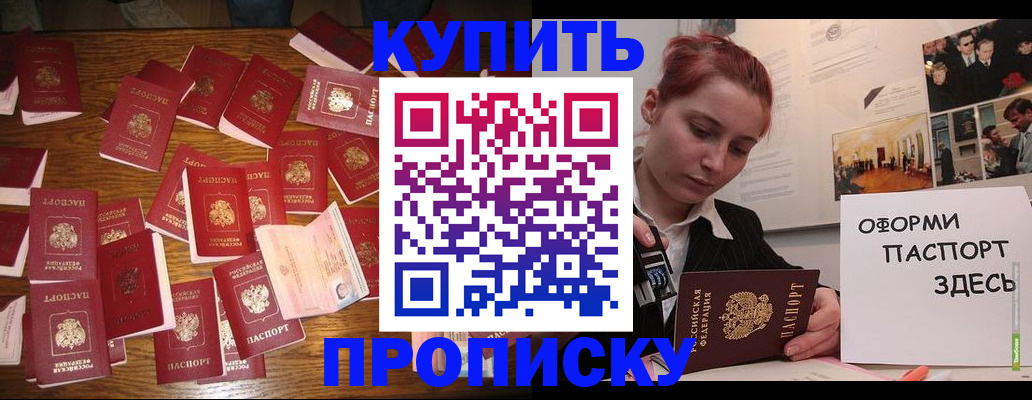 временная регистрация поиск в Киселёвске